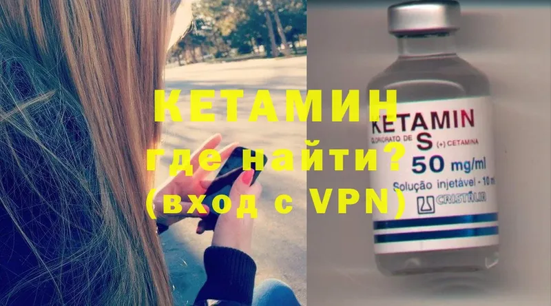 Кетамин ketamine  купить   Ногинск 