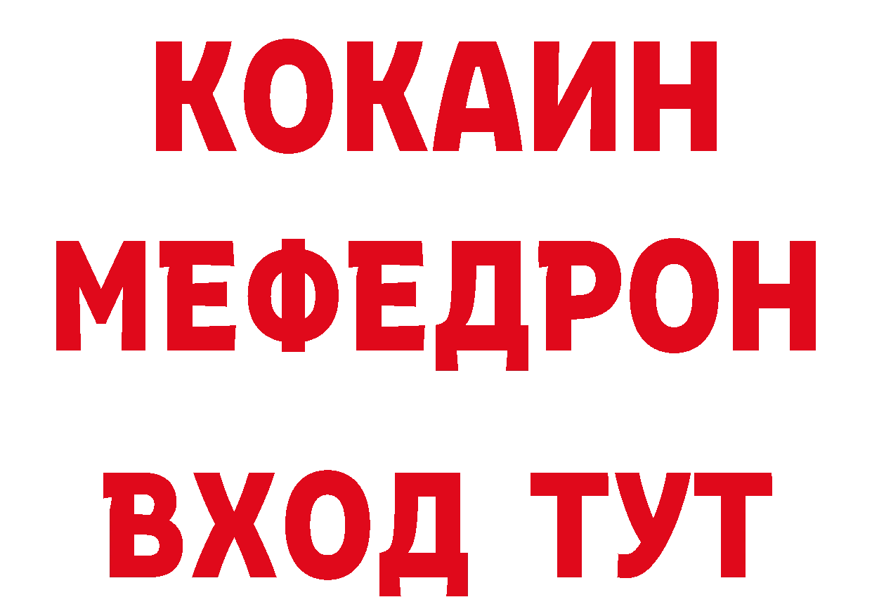 Альфа ПВП СК рабочий сайт нарко площадка omg Ногинск