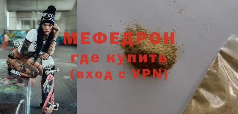 Мефедрон мяу мяу  Ногинск 